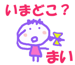 Sticker of Maichan sticker #12886551