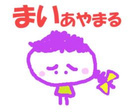 Sticker of Maichan sticker #12886556