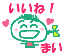 Sticker of Maichan sticker #12886559