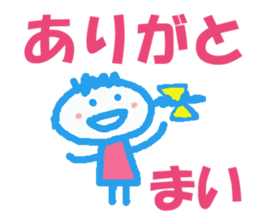 Sticker of Maichan sticker #12886570