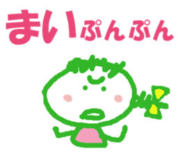 Sticker of Maichan sticker #12886574