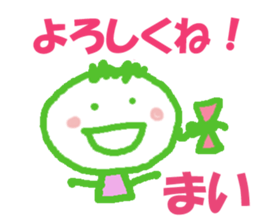 Sticker of Maichan sticker #12886575