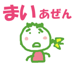 Sticker of Maichan sticker #12886577