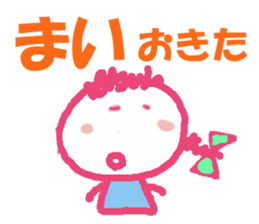 Sticker of Maichan sticker #12886578