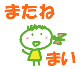 Sticker of Maichan sticker #12886580