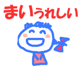 Sticker of Maichan sticker #12886581