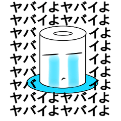 Rolls-Paper