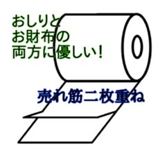 Rolls-Paper sticker #12886627