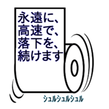 Rolls-Paper sticker #12886629