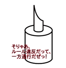 Rolls-Paper sticker #12886631