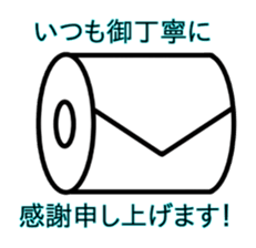 Rolls-Paper sticker #12886633