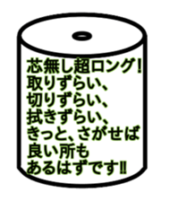 Rolls-Paper sticker #12886643