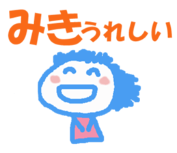 Sticker of Miki sticker #12886868