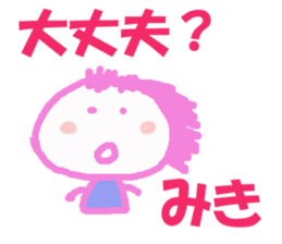 Sticker of Miki sticker #12886872