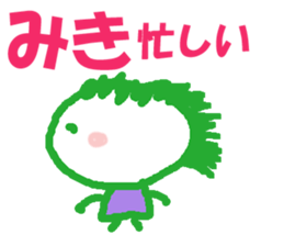 Sticker of Miki sticker #12886875