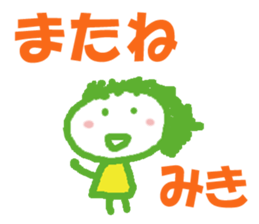 Sticker of Miki sticker #12886877