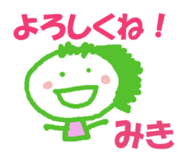 Sticker of Miki sticker #12886886