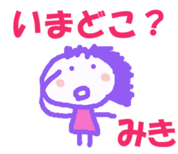 Sticker of Miki sticker #12886887