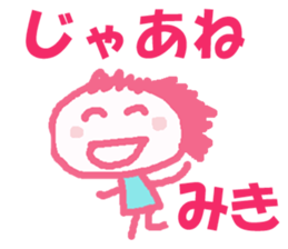 Sticker of Miki sticker #12886896