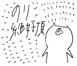 Noriko Sticker sticker #12887081