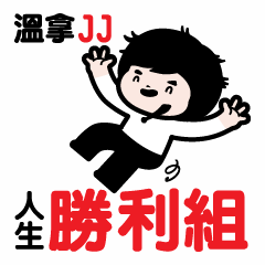 Jj Winner Life By Pjj