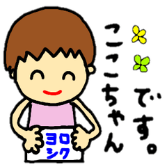 stickers for coco-chan personal use