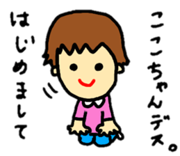 stickers for coco-chan personal use sticker #12887366