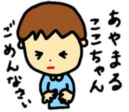 stickers for coco-chan personal use sticker #12887371