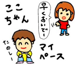 stickers for coco-chan personal use sticker #12887381