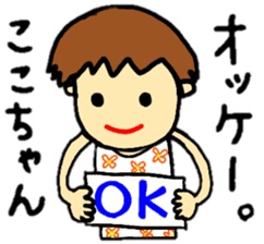 stickers for coco-chan personal use sticker #12887397