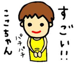 stickers for coco-chan personal use sticker #12887400