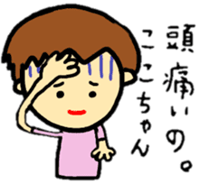 stickers for coco-chan personal use sticker #12887405