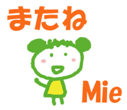 Sticker of Miechan ver.1 sticker #12887687