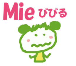 Sticker of Miechan ver.1 sticker #12887699