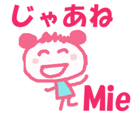 Sticker of Miechan ver.1 sticker #12887704