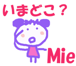 Sticker of Miechan ver.1 sticker #12887710
