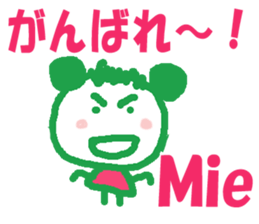 Sticker of Miechan ver.1 sticker #12887721