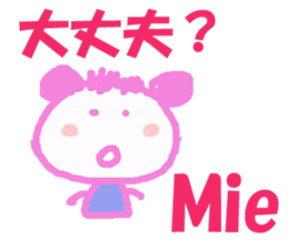 Sticker of Miechan ver.1 sticker #12887723