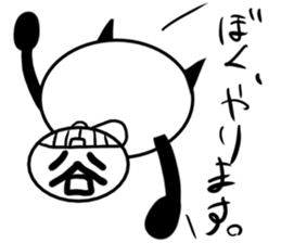 Tanimaru boy 2 sticker #12888274