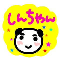 namae from sticker sin