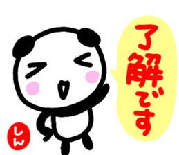 namae from sticker sin sticker #12888607