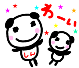 namae from sticker sin sticker #12888608