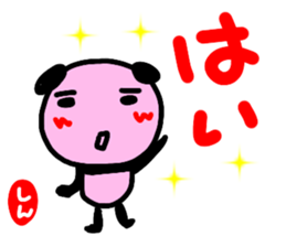 namae from sticker sin sticker #12888610