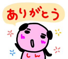 namae from sticker sin sticker #12888612