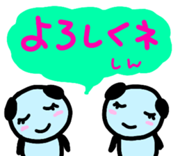 namae from sticker sin sticker #12888614