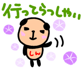 namae from sticker sin sticker #12888618