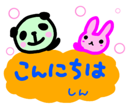 namae from sticker sin sticker #12888623