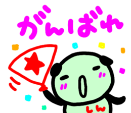 namae from sticker sin sticker #12888625