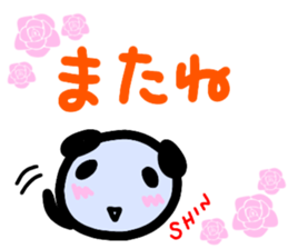 namae from sticker sin sticker #12888632