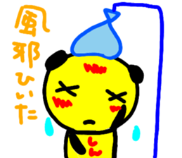 namae from sticker sin sticker #12888644